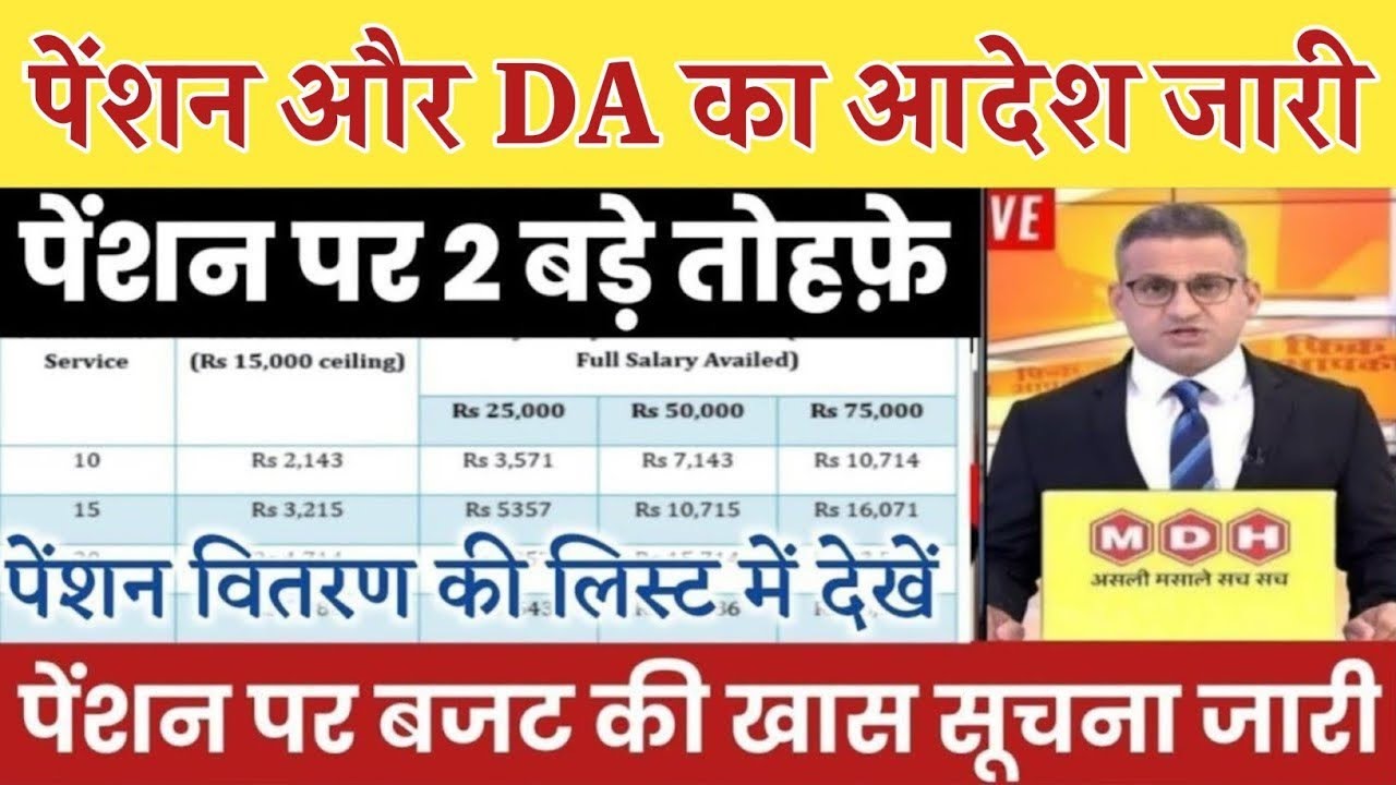 Big news for pensioners | EPFO, EPS Pension Update Today | eps 95 latest news today | EPS 95 Pension