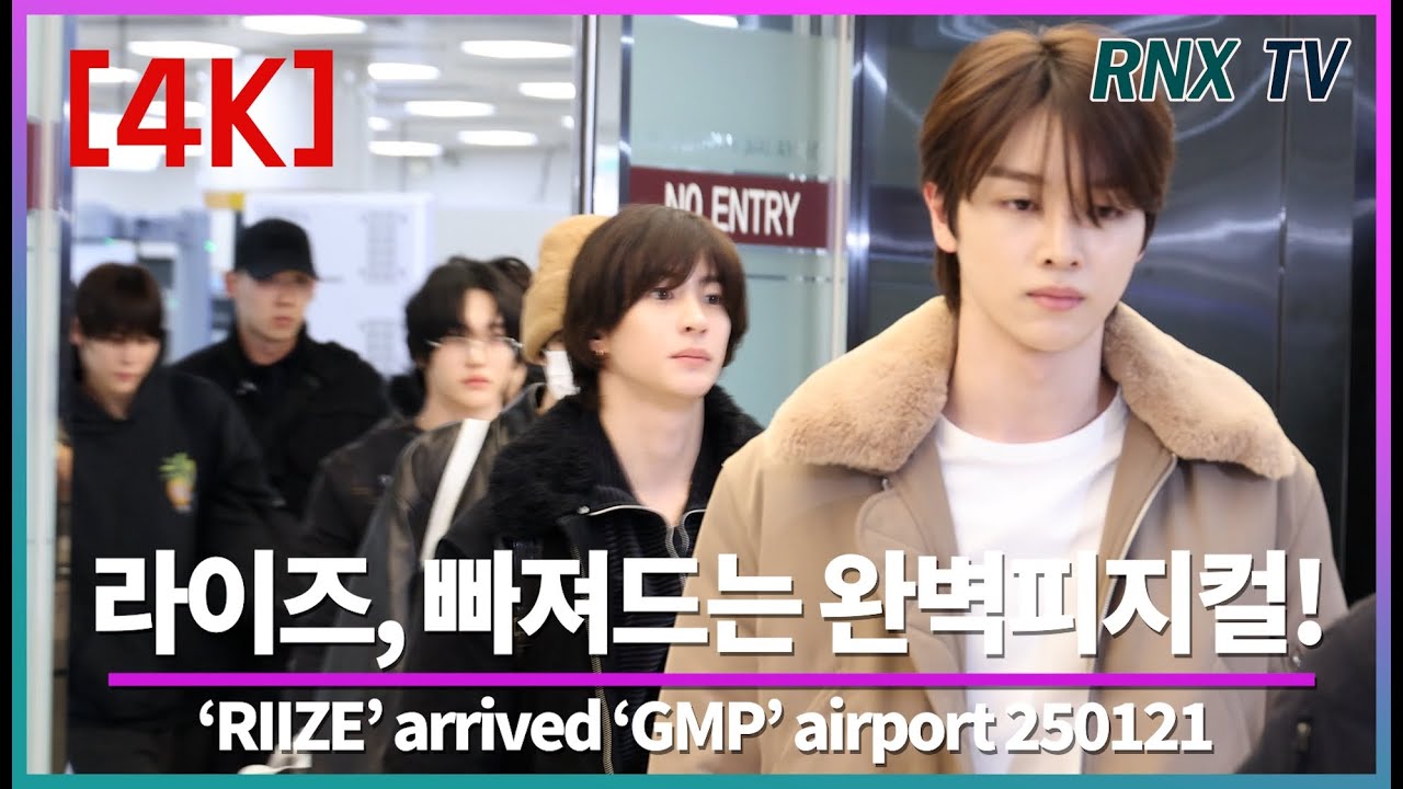 250121 RIIZE, 언제나 잘생쁨 충만해 - RNX tv #공항패션