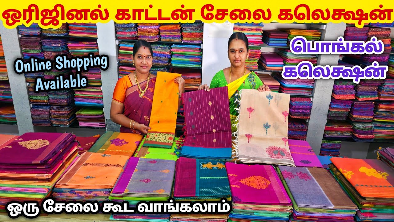 ஒரு பீஸ் கூட வாங்கலாம் PureHandloom Cotton Sarees | Erode Saree Wholesale Market | Pure Cotton Saree
