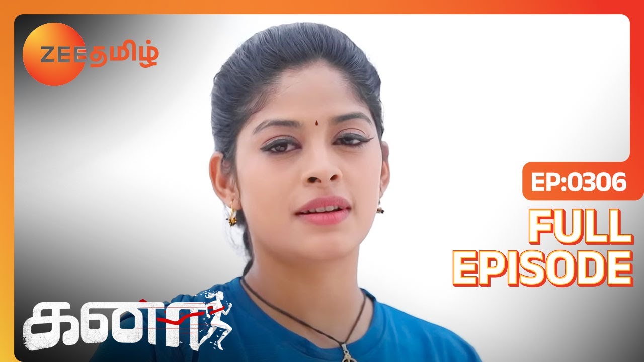Running Race-யில் ஜெயிச்சிட்டாங்களா Anbarasi | Kanaa | Full Ep 306 | Zee Tamil | 12 Sep 23