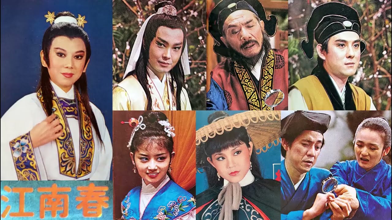 江南春(楊懷民.凌波主演)--69年華視黃梅調連續劇江南春主題曲