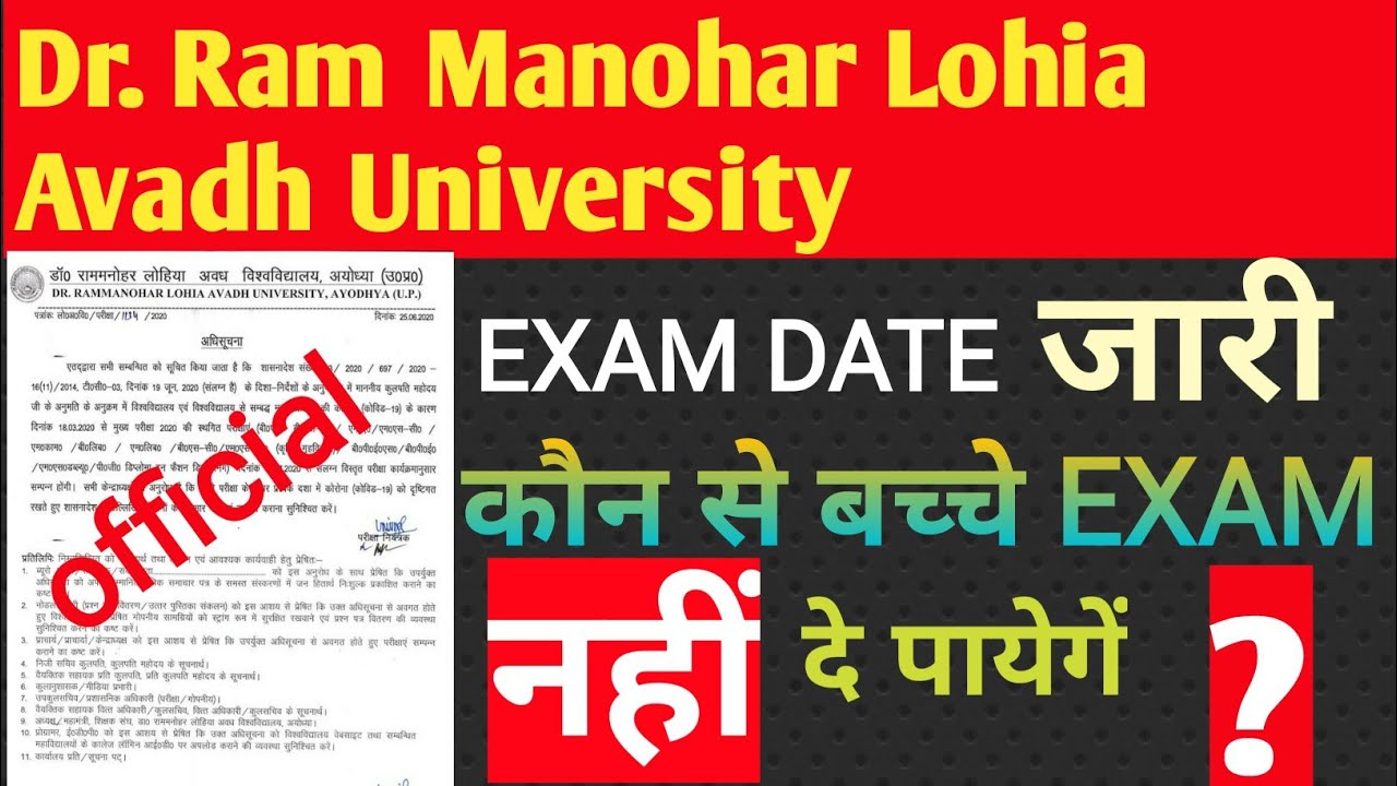 rmlau exam date 2020 | rmlau news today | DRMLAU exam date | rmlau latest news | आ गयी exam date