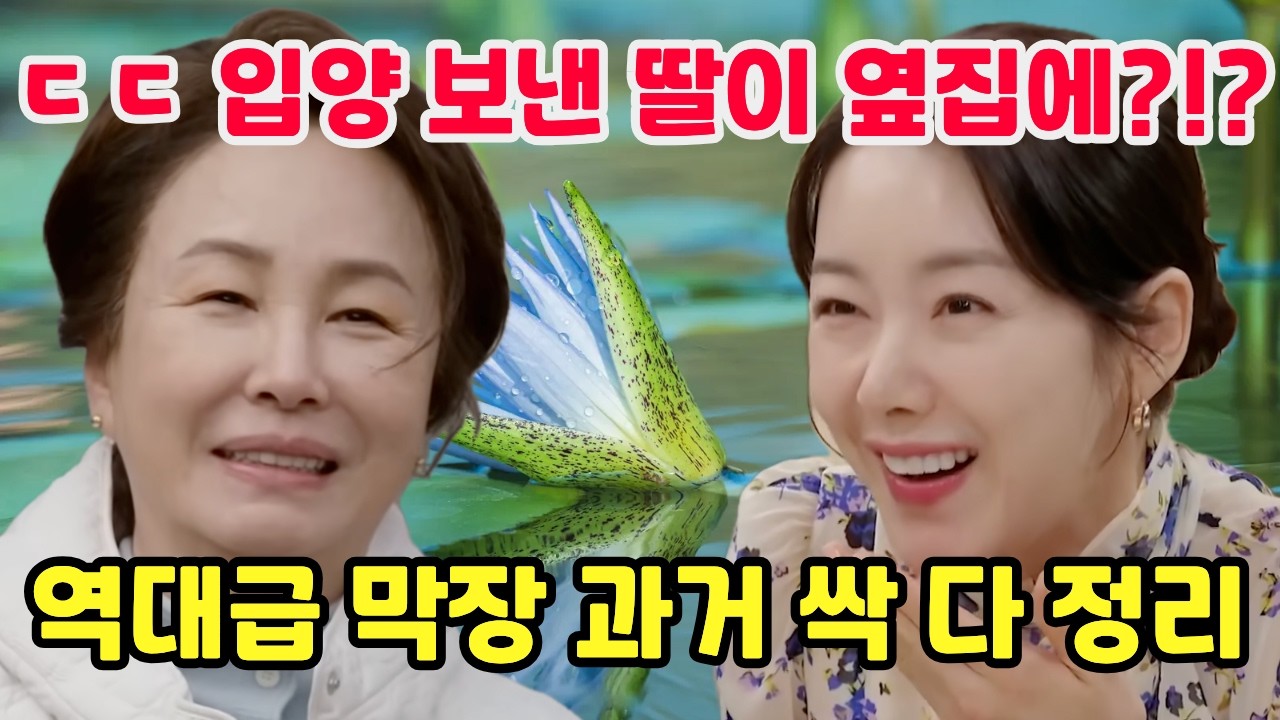 [사랑을❤️처방해] 🧩나선해 사모님이 30년간 숨겨온 입양아의 실체, 남편 공정한도 몰랐던 소름 끼치는 과거의 조각들