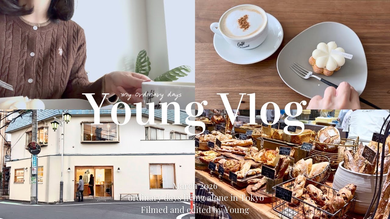 Vlog｜30代都内住み会社員の休日を楽しむ日常記録🍰東京カフェ散歩 BALMUDA購入品 | エスプレッソマシンでWBCやおうちカフェを楽しむ