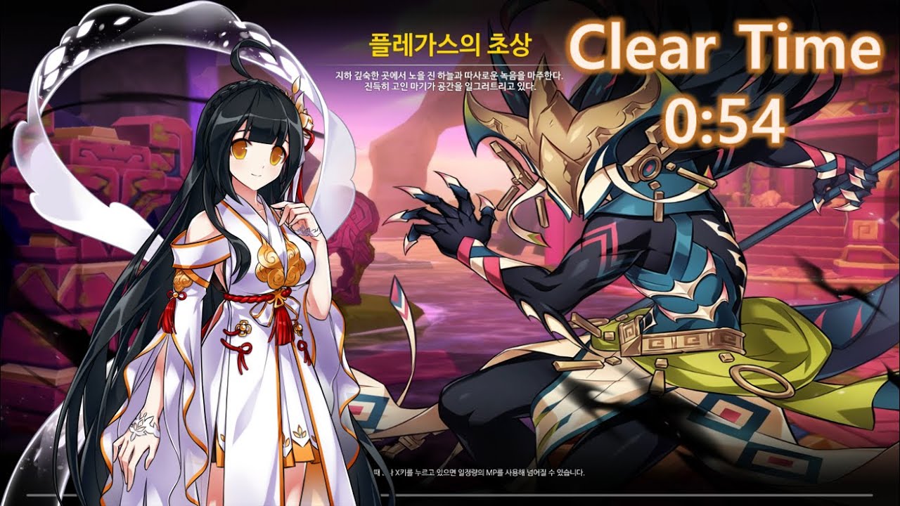 [Elsword KR/엘소드] Apsara 16-2 / 비천 플레가스의 초상 0:54