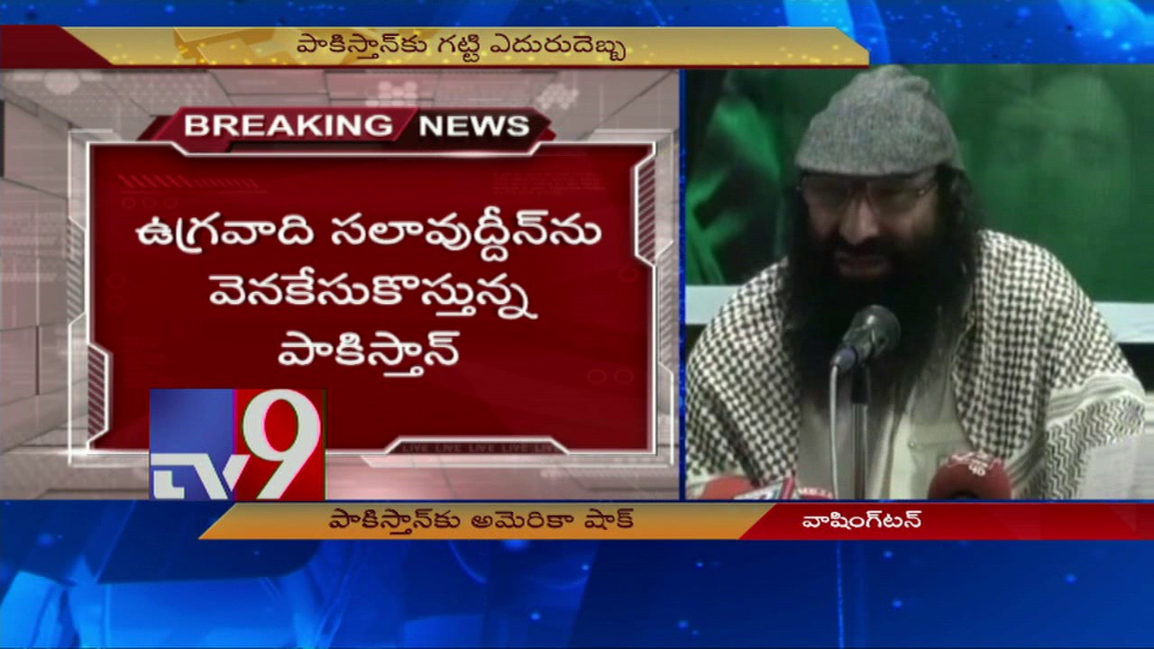 US Designates Hizbul Chief Syed Salahuddin as global terrorist - TV9