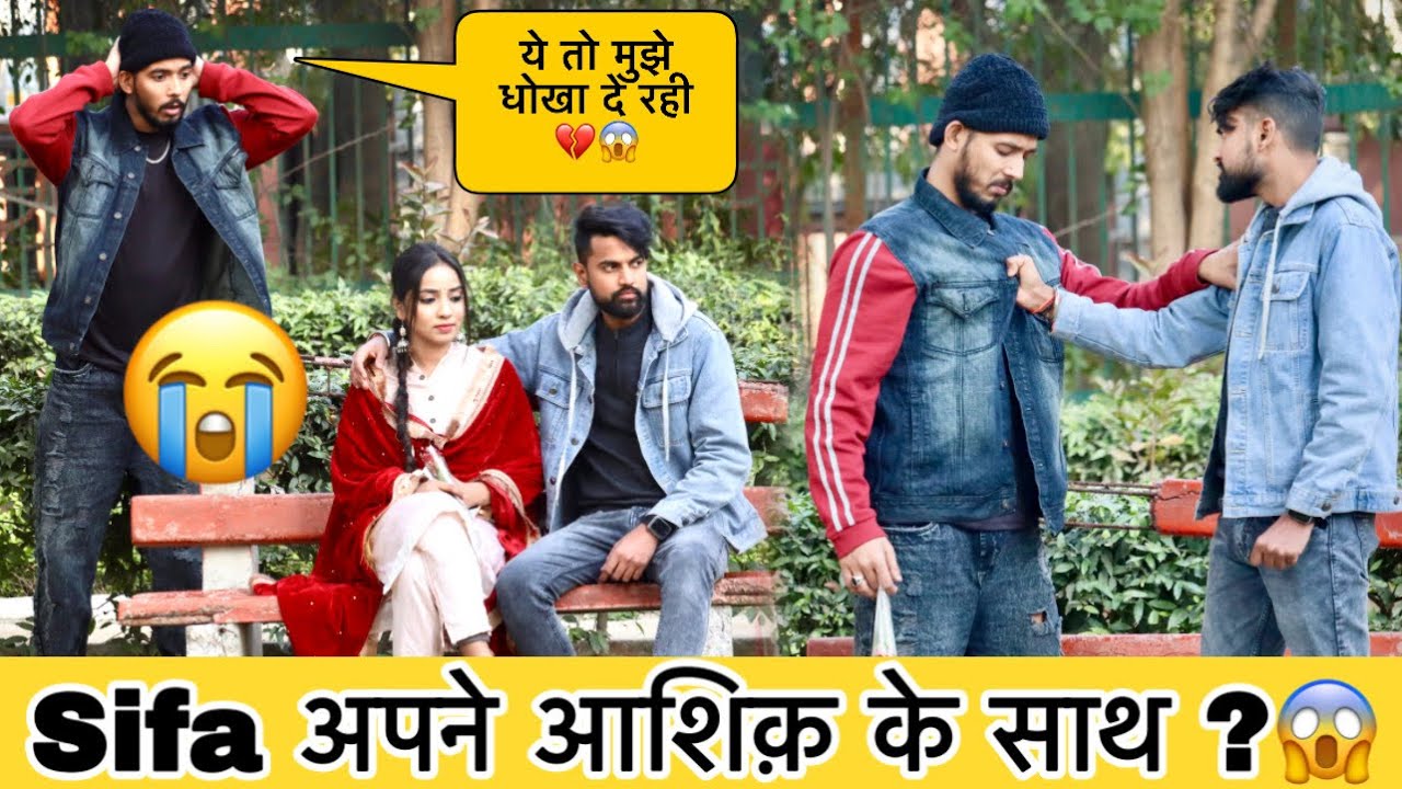 लड़के के साथ पकड़ी 😱 गई सिफ़ा 💔😭 || The Sifa World