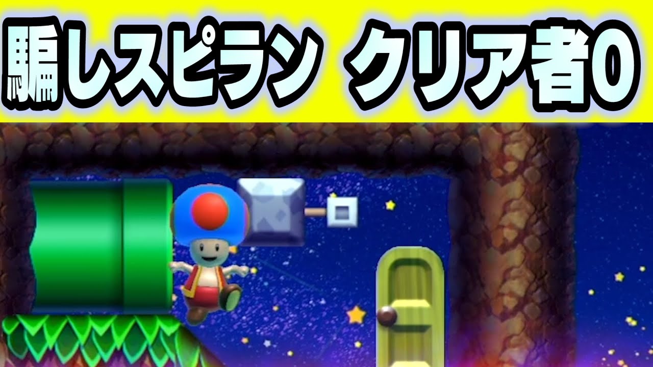 【ちはや心理学(笑)】リスナーの心を読んで完全クリアしてしまったｗｗｗマリオメーカー2 ちはや