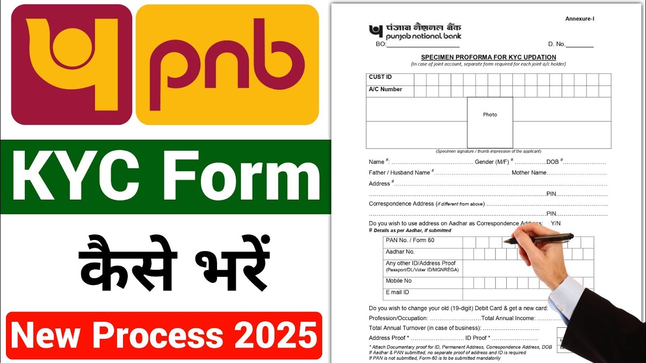 pnb kyc form kaise bhare | how to fill kyc form of punjab national bank in 2025 pnb kyc form fill up