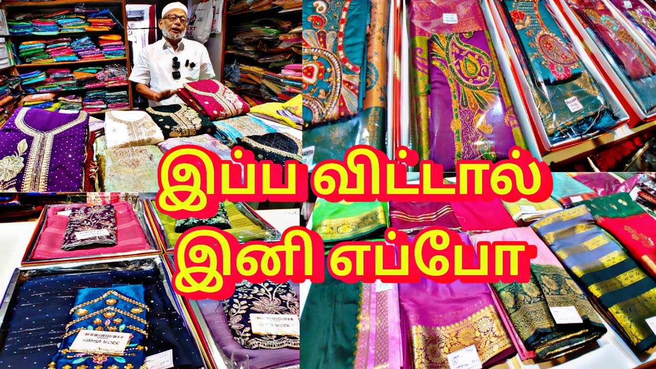 ‼️அப்பா கடையில் இப்படி ஒரு Offer ஆ 🤔🙄 Big-Discount-Sale 299 ரூ பட்டுப் புடவைகள்💥🆓🎁