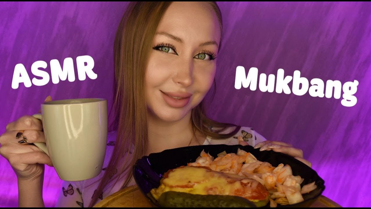 ASMR Mukbang Мясо по-французски / Асмр Разговорный Мукбанг / Ответы на вопросы / Итинг / Eating