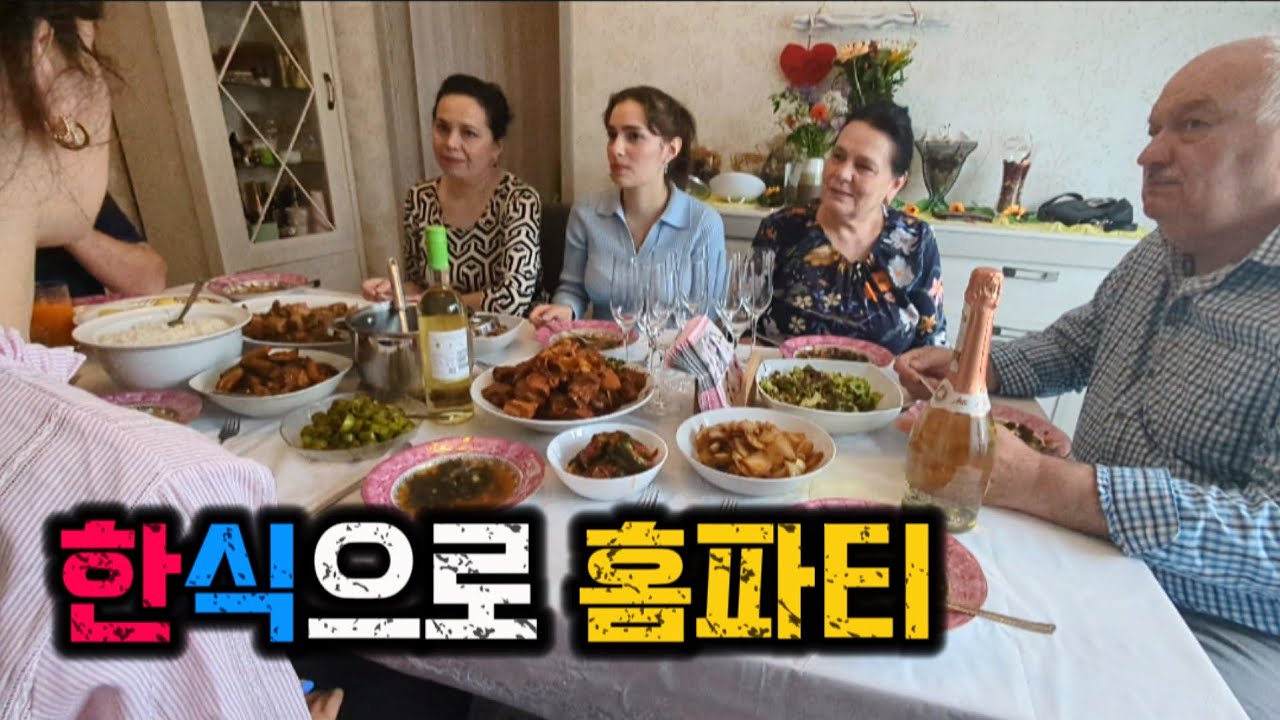 한식쉐프가 차려준 '진수성찬'에 독일가족의 반응!! | (ENG) Mimi's Russian-German family trying Korean food cooked by Joon