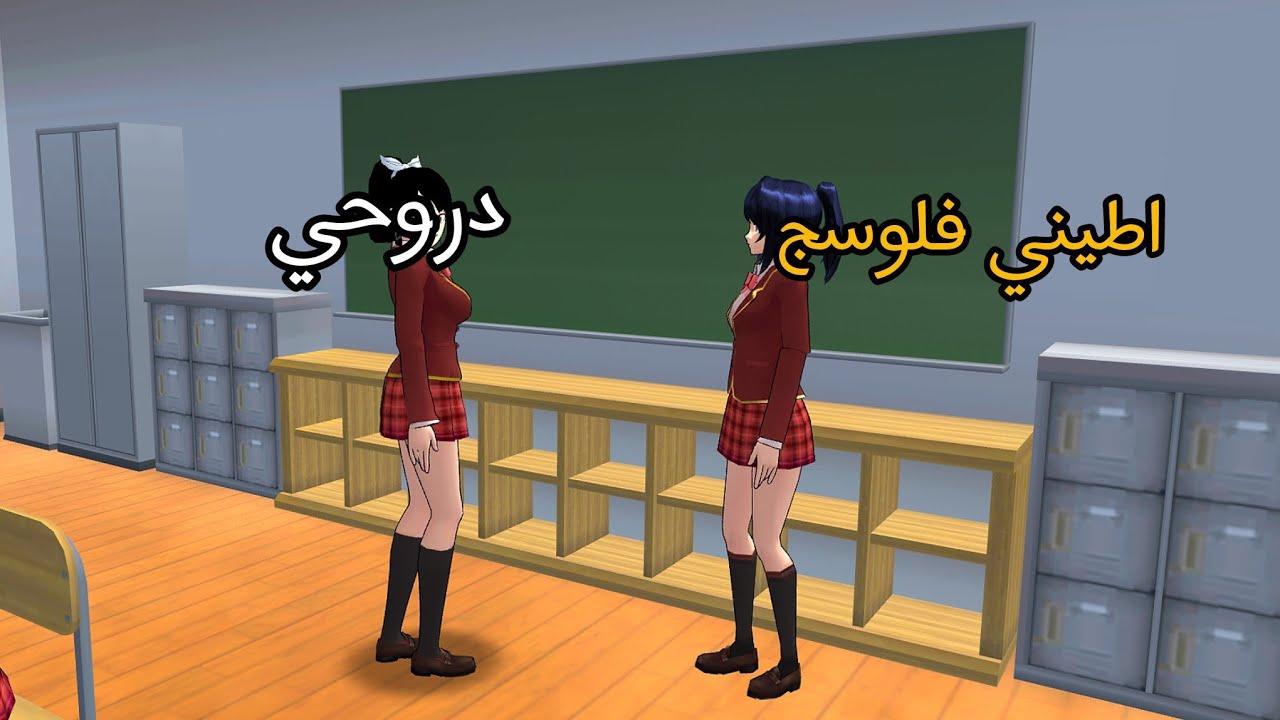 فلم ساكورا سكول:ابنيه تريد فلوسي 😂😒❤️#sakuraschoolsimulator 