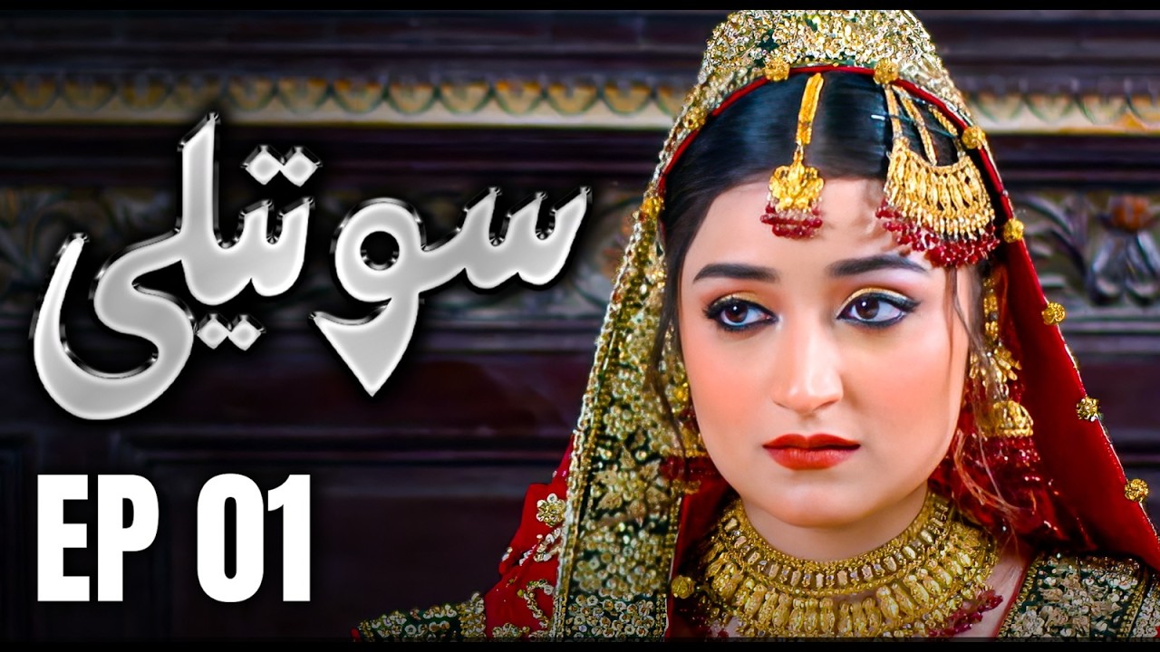 Soteli – Episode 1 | Love, Jealousy & Betrayal Begin | New Pakistani Drama | MUN Dramas