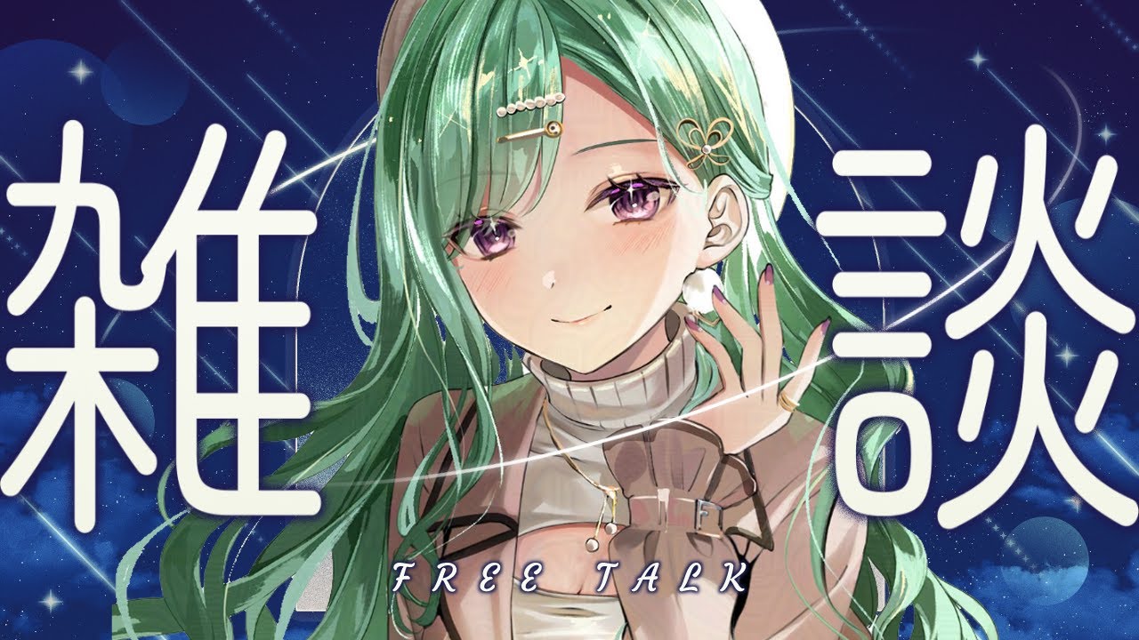 【雑談】夏バテには酒【ぶいすぽ/八雲べに】