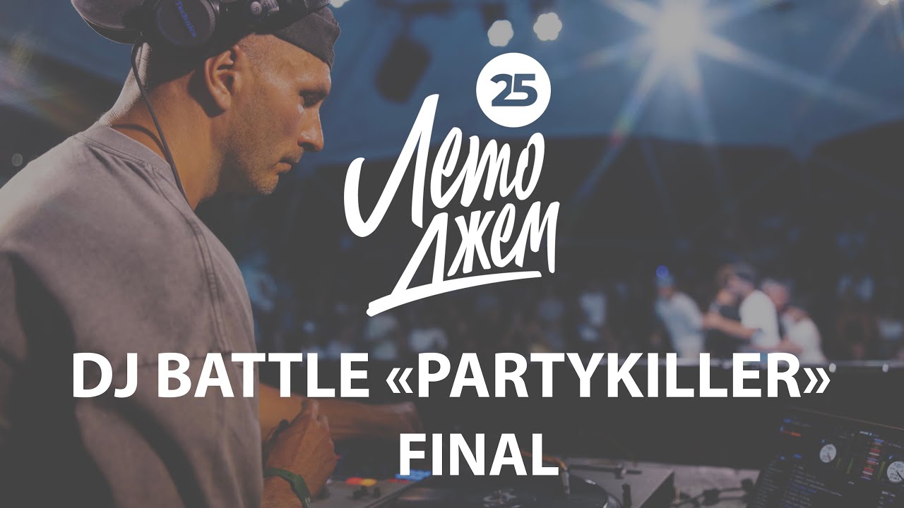 DJ SMIRNOFF (WINNER) - DJ BATTLE PARTY KILLER (FINAL) | YALTA SUMMER JAM 2025