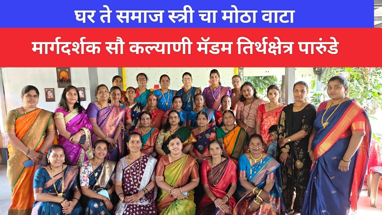 घर ते समाज स्त्री चा मोठा वाटा ##महिला दिन विशेष #