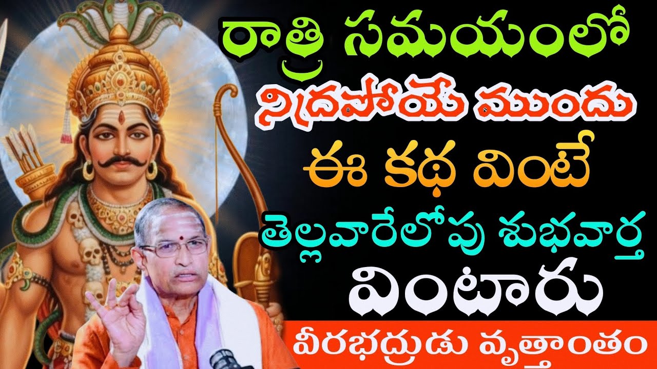 Chaganti koteswara rao latest | Chaganti pravachanam | Chaganti latest speeches #chaganti