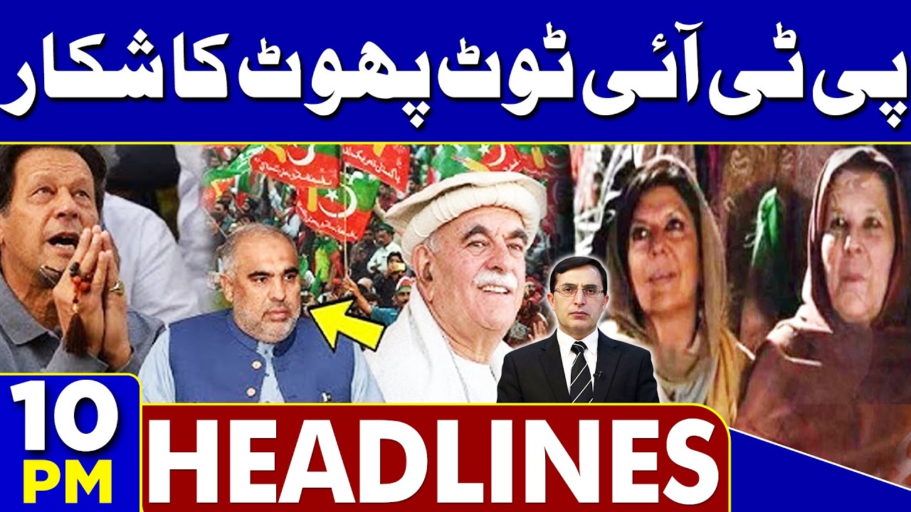 PTI Faces Internal Rift On Imran Khan Health | Alema Khan Statement | 10PM Dunya News Headlines
