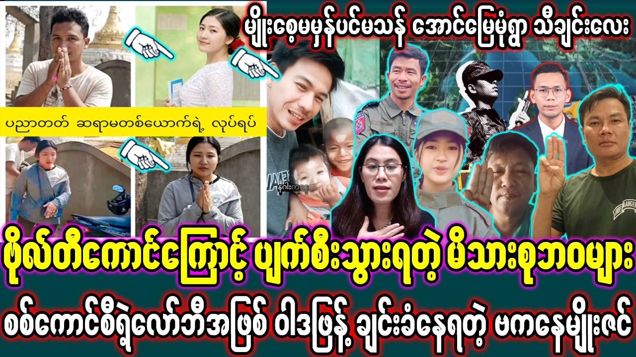 ဖေဖော်ဝါရီလ ၂၂ ရက် နေ့လည်ပိုင်းသတင်းများ။