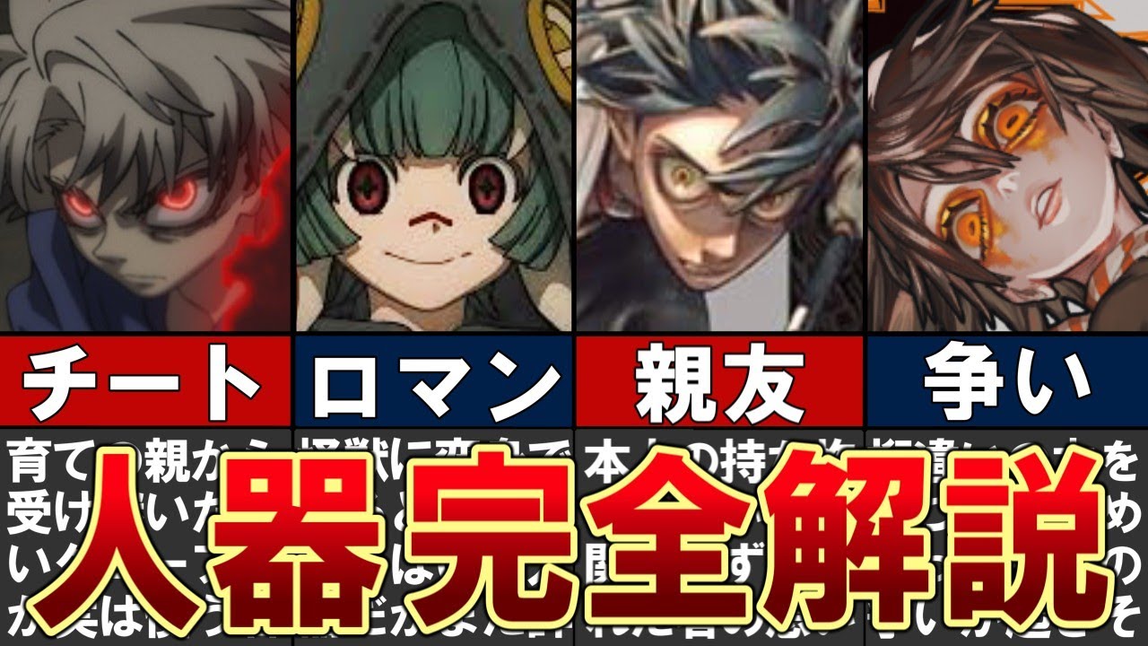 【ガチアクタ】人器と番人シリーズをわかりやすく解説【ネタバレ】