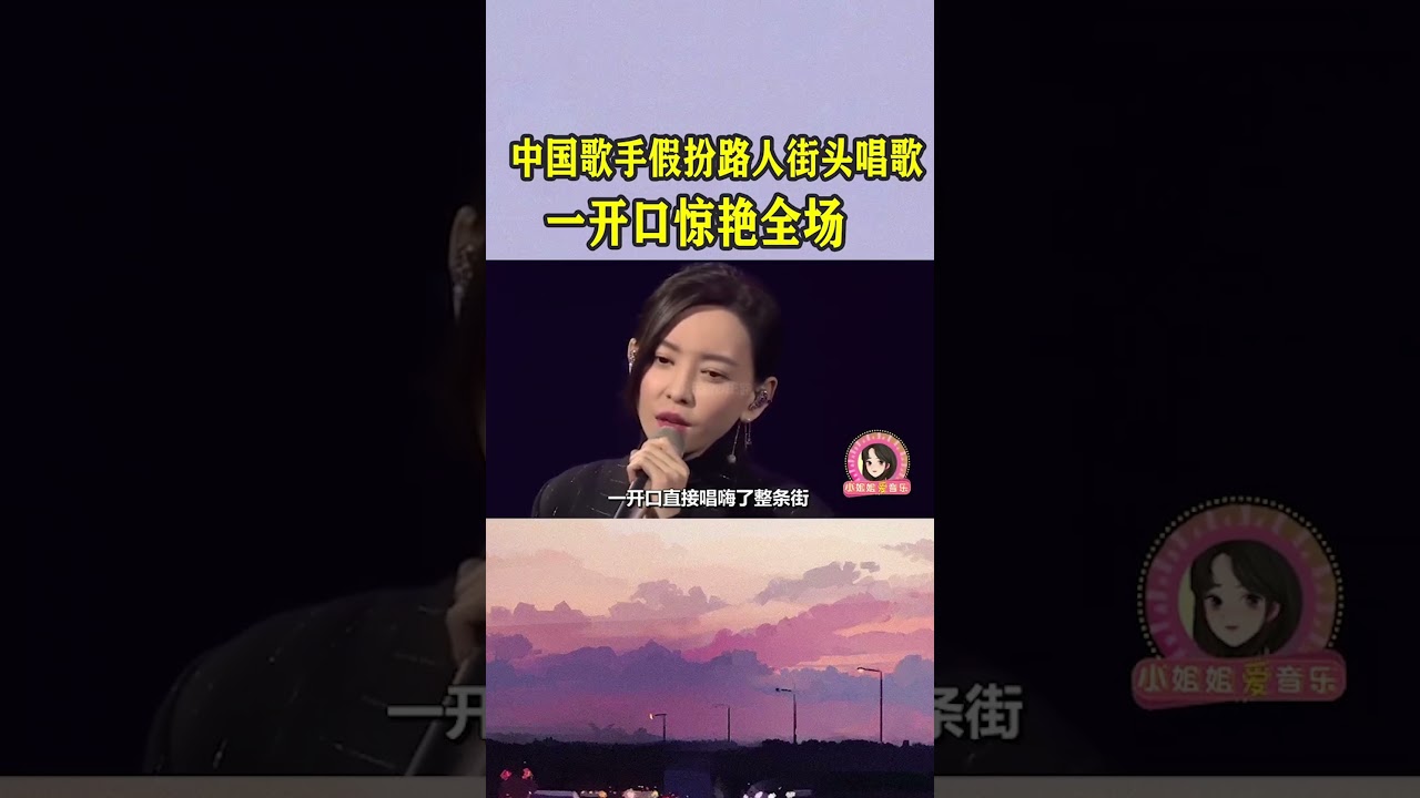 中国顶级歌手假扮路人街头唱歌一开口就惊艳老外，这才叫文化输出！