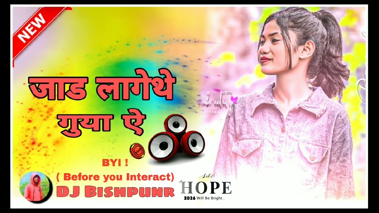 Nagpuri vide//@_m_o_s_t_a_f_a_12 //_//💯💯जाड/_लागेथे)😆DJ 2026 गुया ऐ