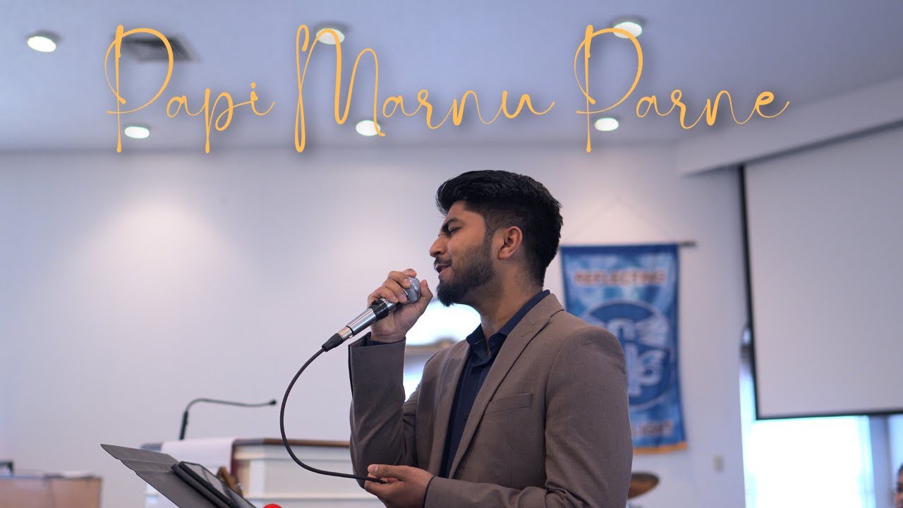 ANIL BISWA ||Papi Marnu Parne|| COVER