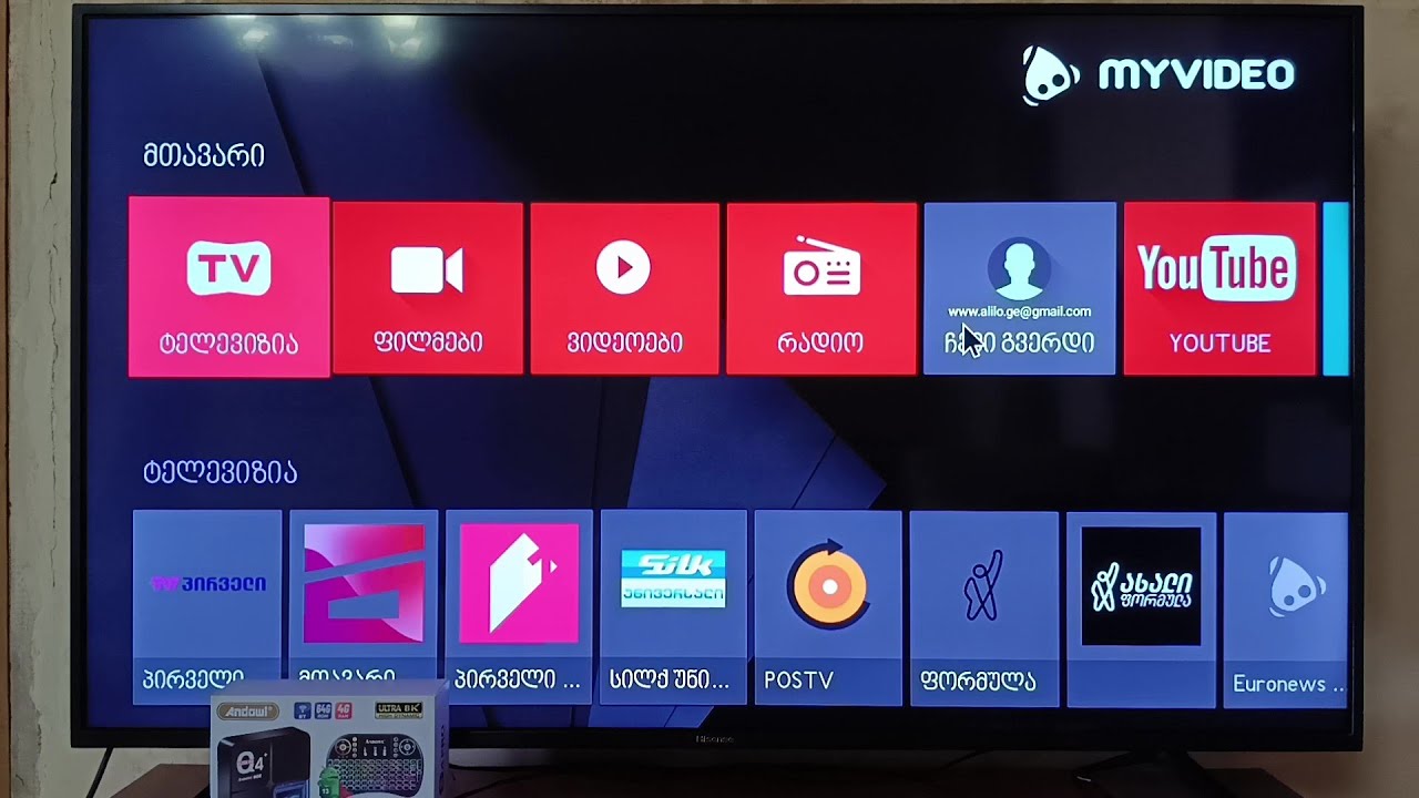 myvideo აპლიკაციის ჩაწერა Android TV Box-ზე | მარტივი APK ინსტალაცია