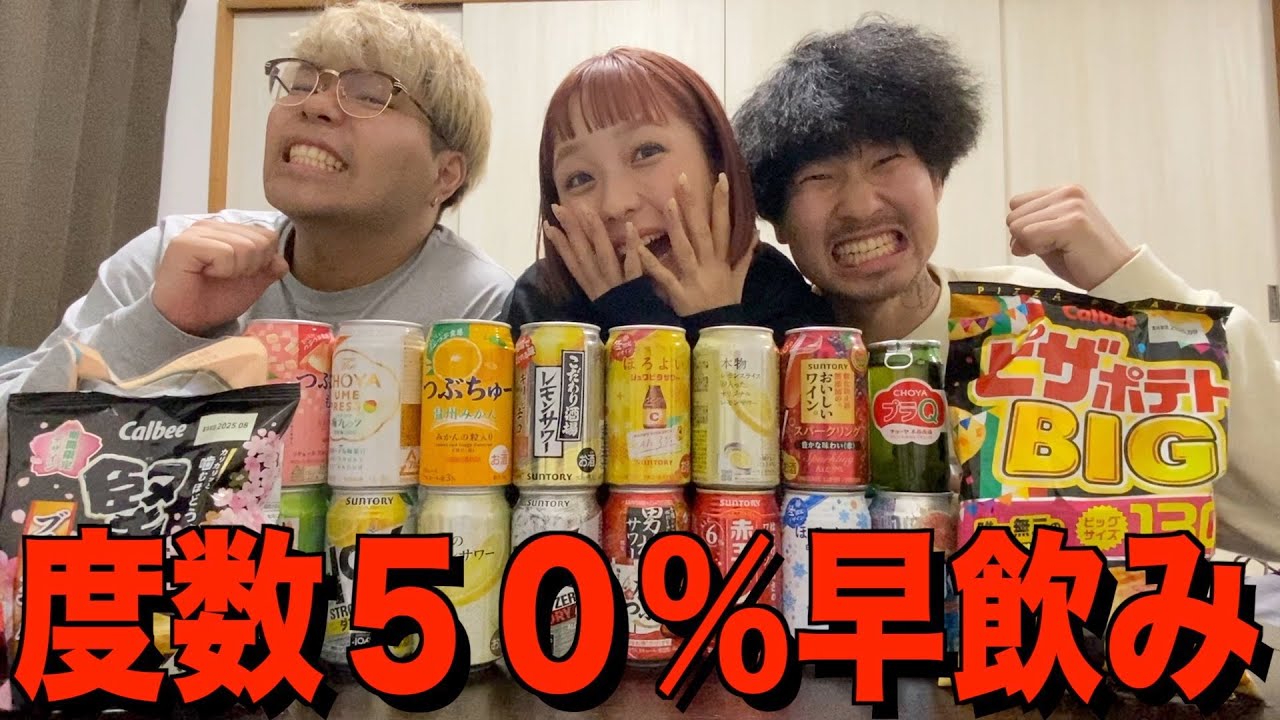 お酒アルコール度数50％を先に飲んだチーム勝ち対決で全員潰れました