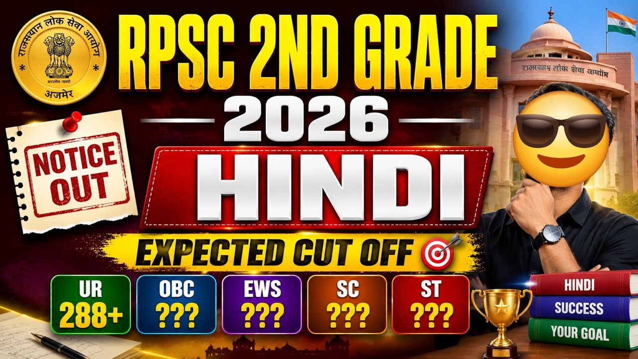 RPSC SECOND GRADE EXPECTED CUT OFF 2026 😱BIG UPDATE🚀2ND GRADE CUT OFF | ANSWER KEY | HINDI EX CUTOFF