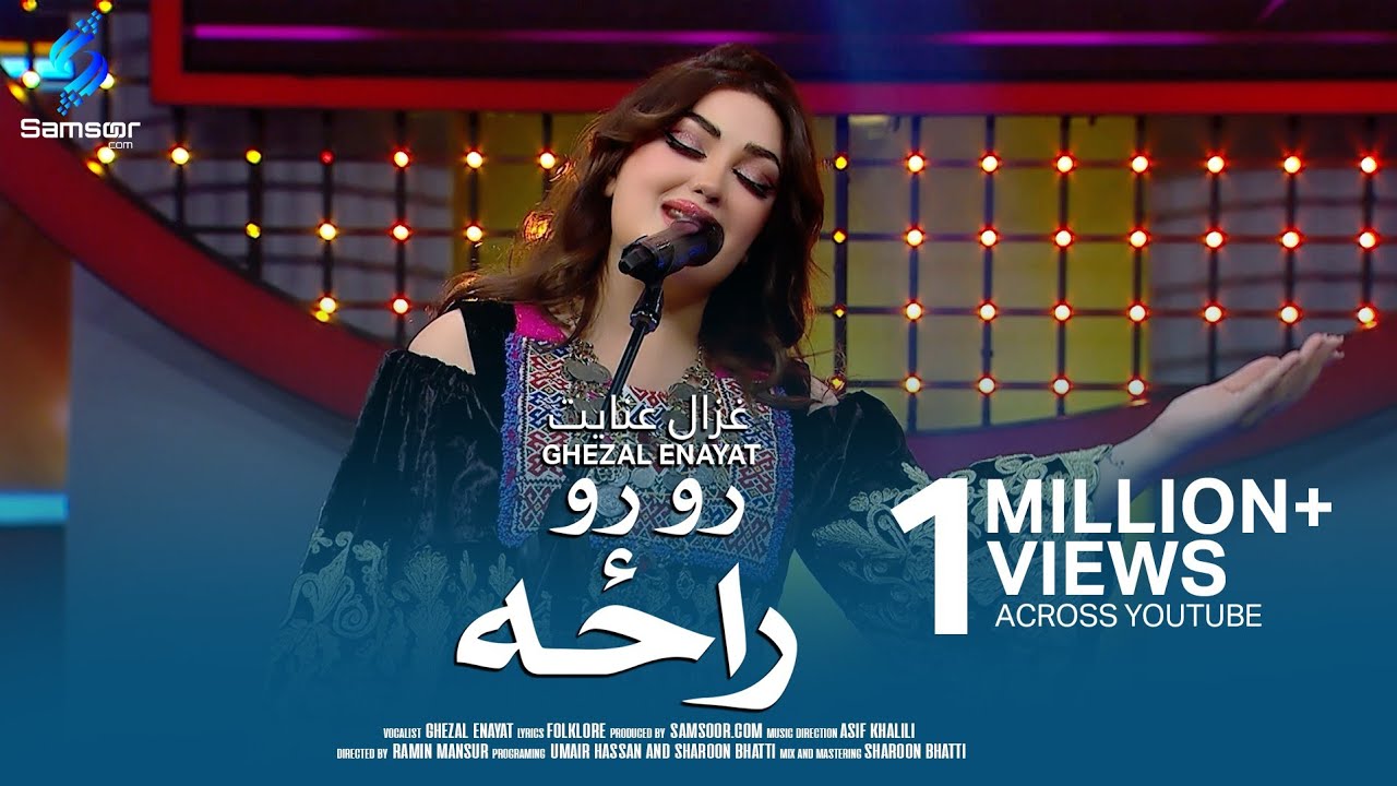Pa Bam Ro Ro Raza | Ghezal Enayat | Pashto New Song 2025 | په بام رو رو راځه