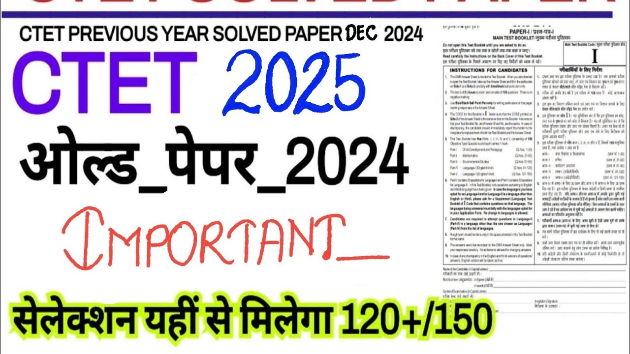 #solved CTET #maths and #science PREVIOUS YEAR QUESTION with basics|DEC2024| #ctet2025  #ctetexam