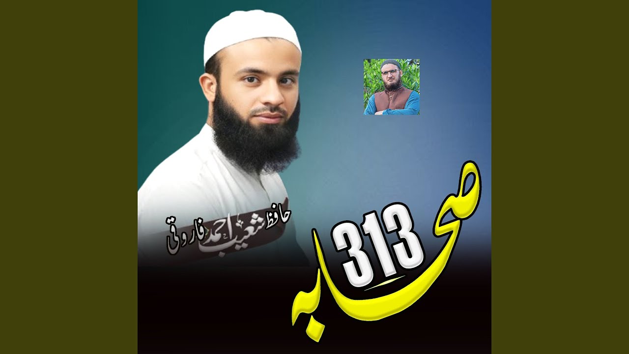 313 Sahaba