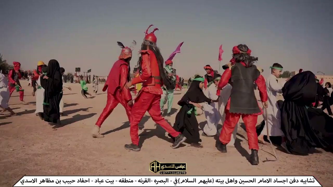 تشابيه دفن اجساد الامام الحسين وأهل بيته(عليهم السلام )في  البصره  القرنه منطقة( بيت عباد )2024