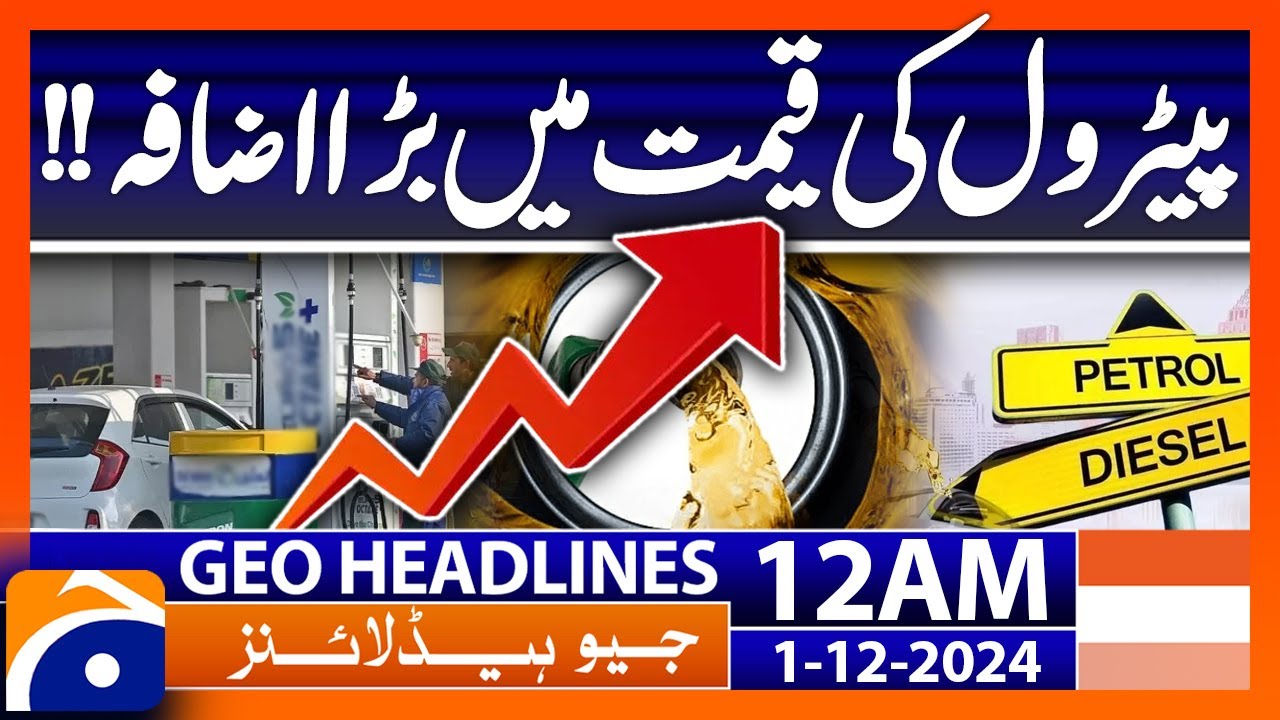 Big increase in petrol price!! | Geo News 12 AM Headlines | 1st December  2024