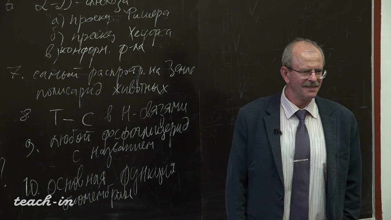 Гладилин А.К. - Введение в специальность - 1. Введение.  Строение углеводов