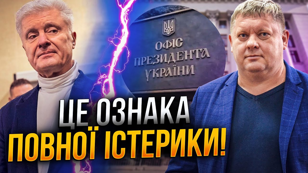 💥Банкова вцепилась в Порошенко с новой силой, но получила по зубам в суде! / БОБИРЕНКО