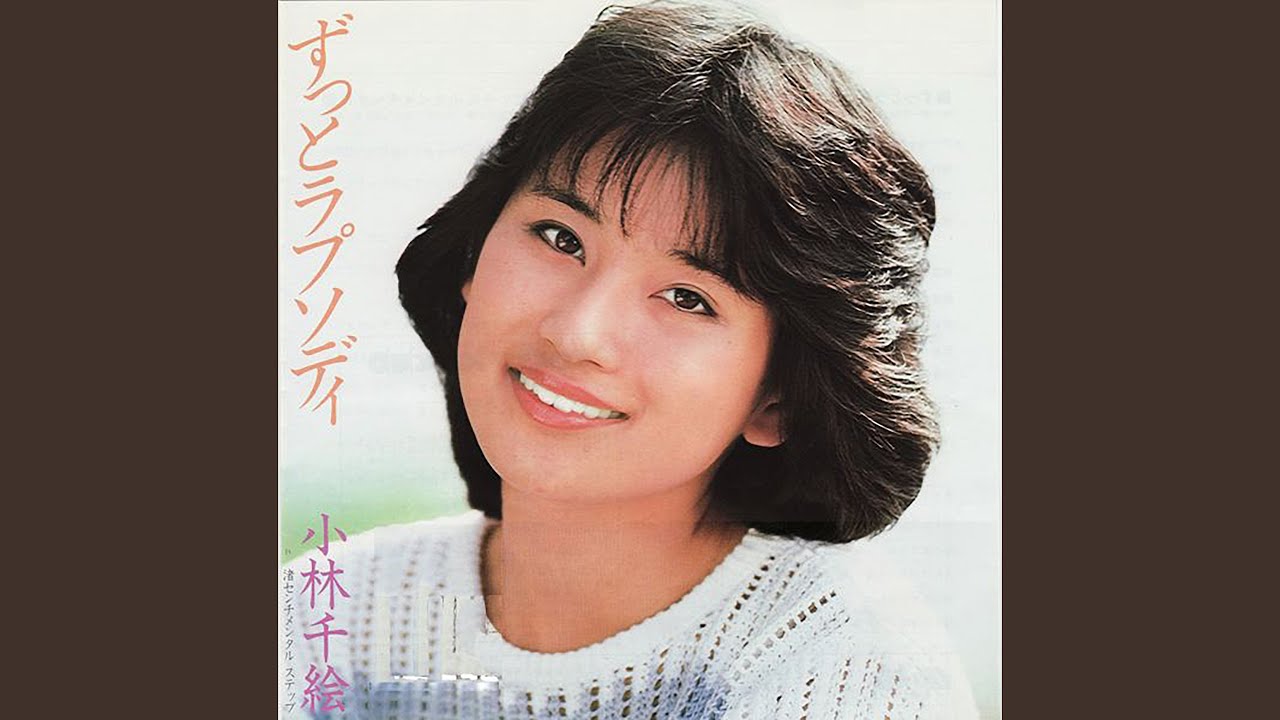 ずっとラプソディ