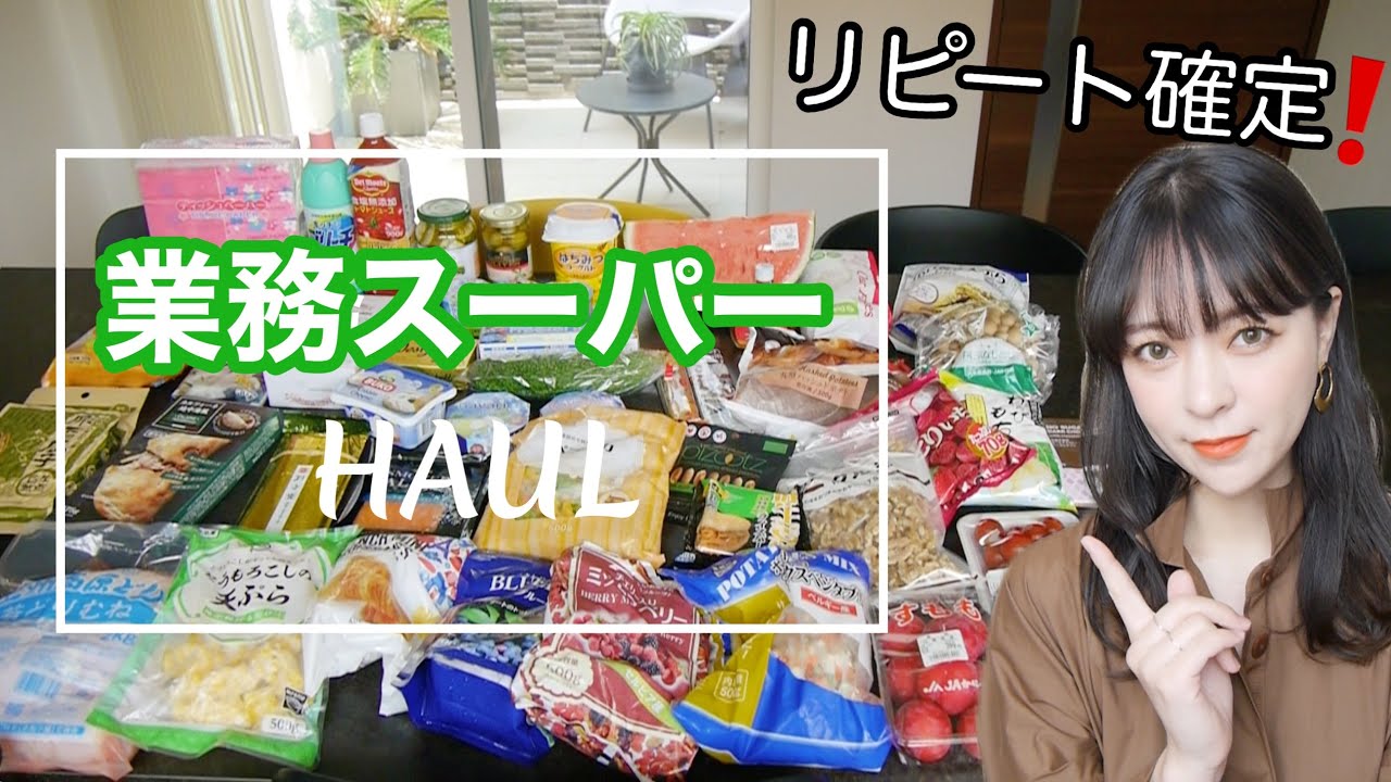 【業務スーパー】リピート確定お気に入り見つけた🎵鶏むね肉2kgや便利な冷凍食品❗️【業スー#20】