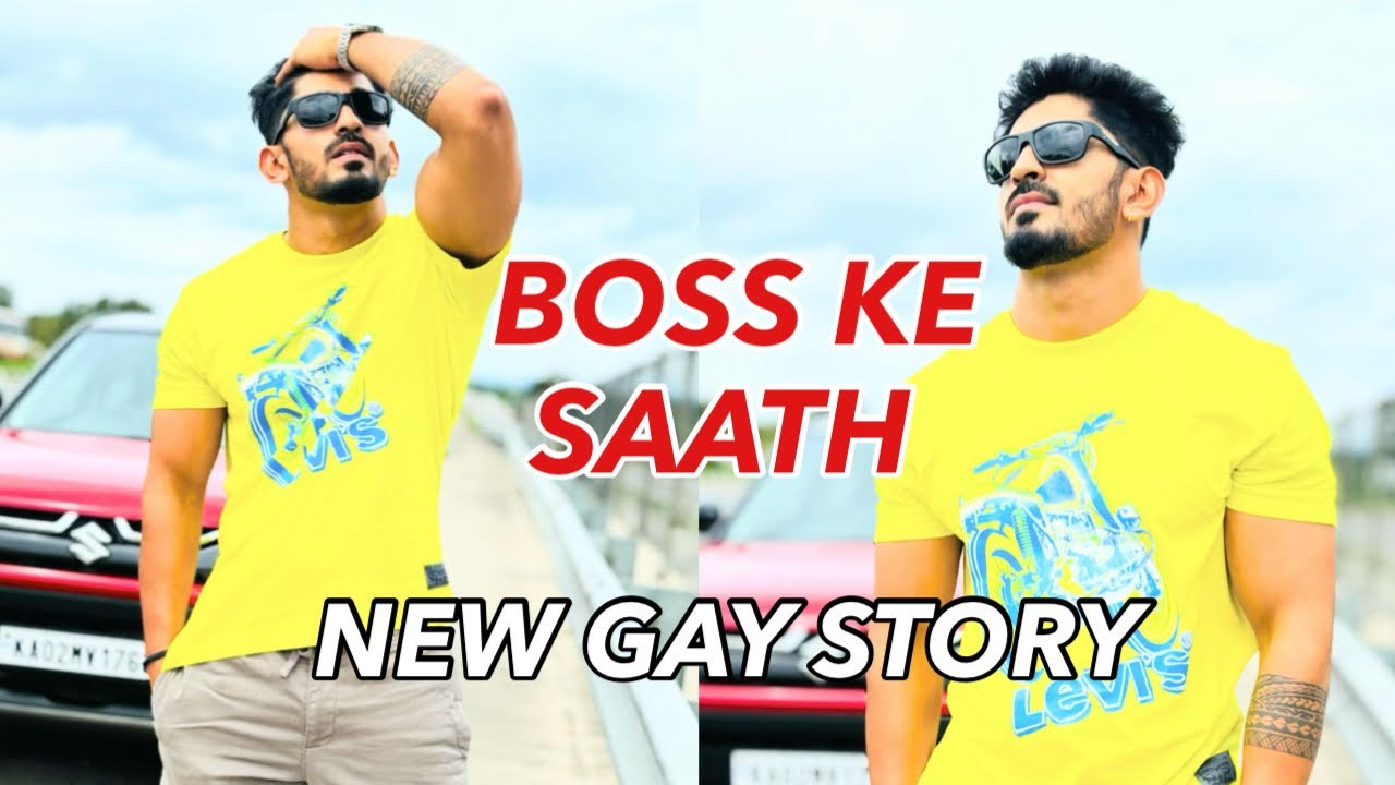 Boss ke Saath | Gay Love Story | Hindi Gay Kahani | LGBT | Gay Pride | @AmanAashutoshVlogs24 #lgbt