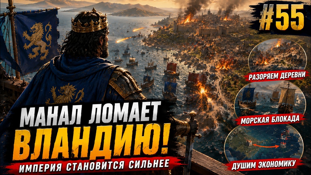 Bannerlord War Sails #55 - Великая война за Кальрадию продолжается
