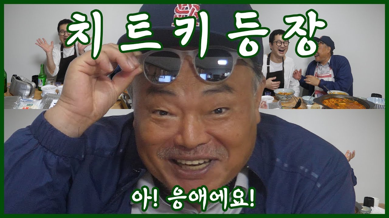 예능치트키 등장 아! 응애에요.