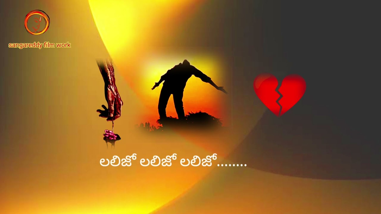 లలిజో లలిజో లలిజో... లవ్ బ్రేకప్ సాంగ్.2026
