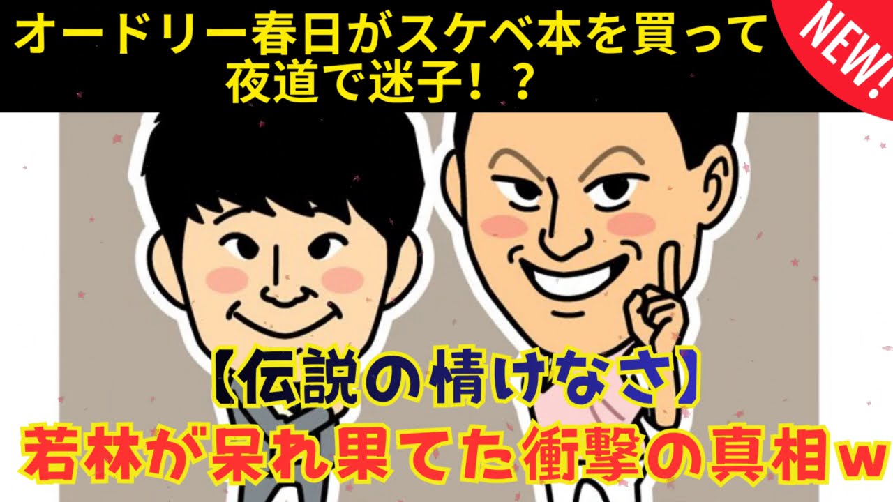 [CMなし] スケベ本買い夜道で迷子