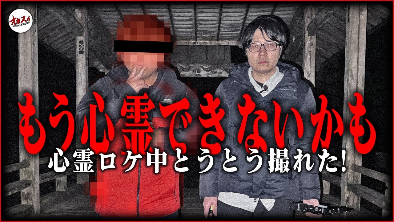 【心霊】撮影後すぐに供養した問題の心霊現象がこちら… 【怖い話の場所に行ってみよう】【心霊写真】