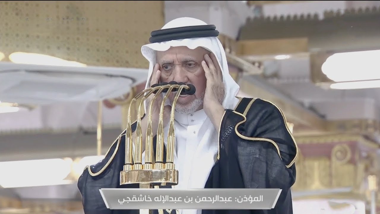 😍 عودة بعد غياب - أذان المغرب للمؤذن عبدالرحمن خاشقجي الأحد 20 شعبان 1447ه‍ـ | 8 فبراير 2026