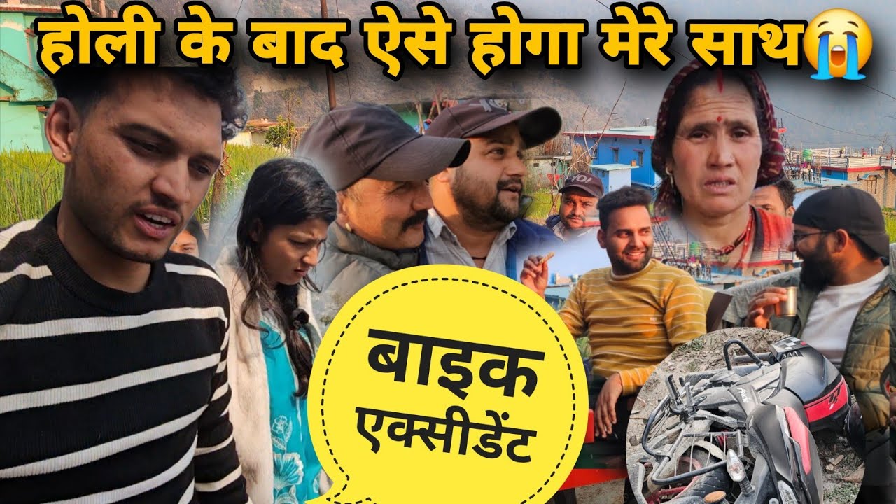 मरते मरते बचा  आज मैं 😭 पता नहीं किसकी बुरी नजर लगी || मेरा इंटरव्यू भी छूटा 😭  @PahadiBhaiPiLoChai 