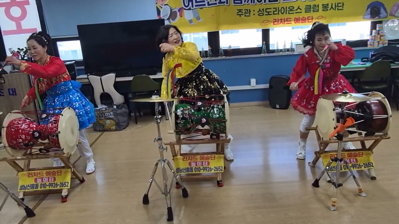 리예술단 효사랑 어르신 을 위한공연  장구 진또배기 김숙경 임경숙 한경숙