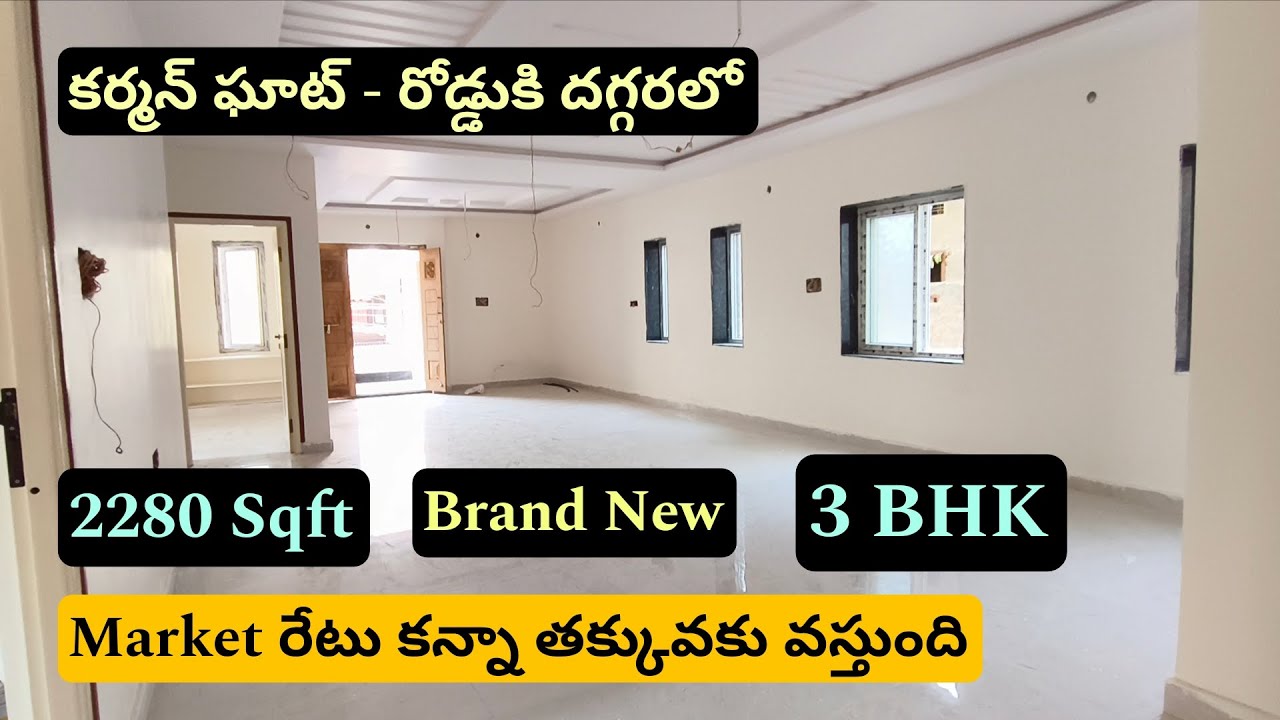 👉Market రేటు కన్నా తక్కువకు వస్తుంది ☎️6302621737☎️కర్మన్ ఘాట్#flatsale || 3 BHK -2280 Sqft- New